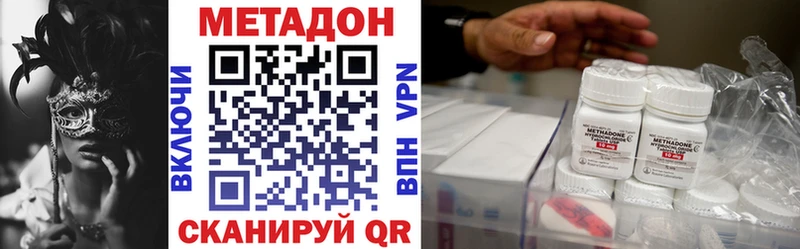 МЕТАДОН VHQ  Купить закладки  Терек 