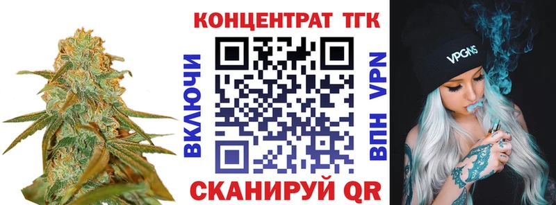 Дистиллят ТГК концентрат  Купить закладки  Терек 